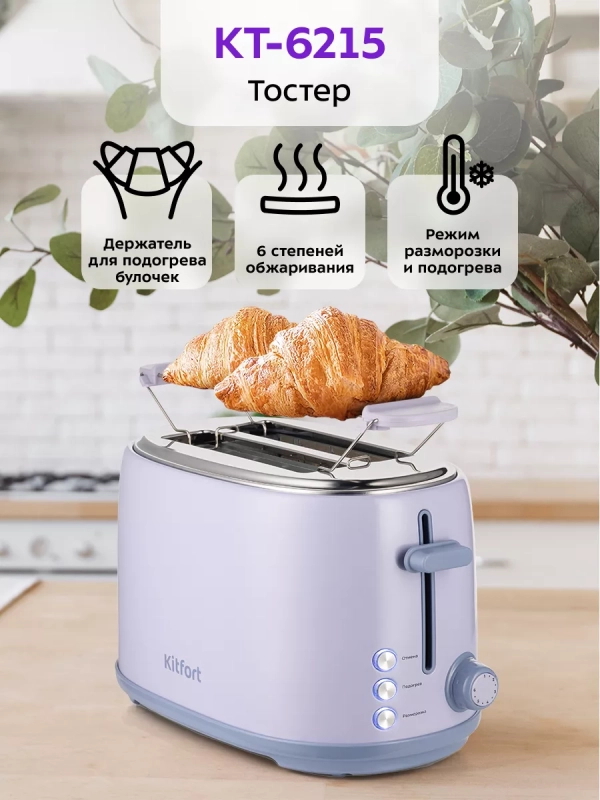 Тостер для хлеба с поддоном КТ-6215 - 980 Вт Тостер для хлеба с поддоном КТ-6215 - 980 Вт