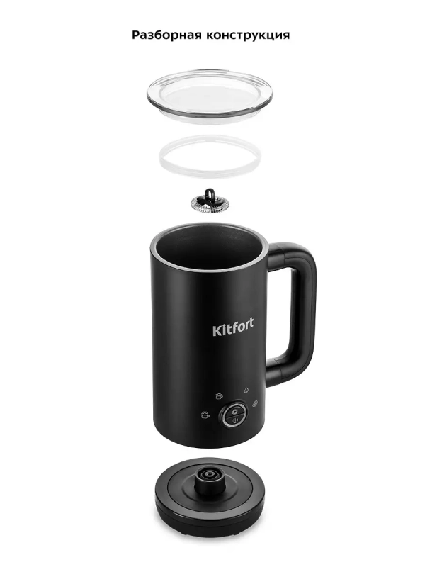 Капучинатор электрический КТ-779 - 500 Вт - 300 мл