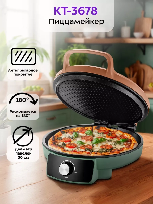 Пиццамейкер электрический КТ-3678 пицца 30 см Пиццамейкер электрический КТ-3678 пицца 30 см
