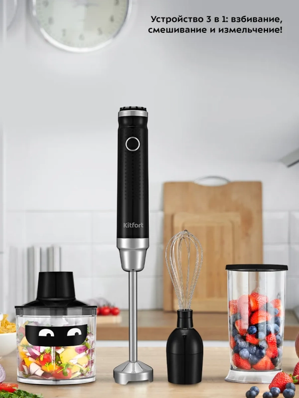 Блендер погружной КТ-3502 измельчитель 2 чаши 400 Вт Блендер погружной КТ-3502 измельчитель 2 чаши 400 Вт