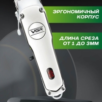 Машинка для стрижки VGR V-032