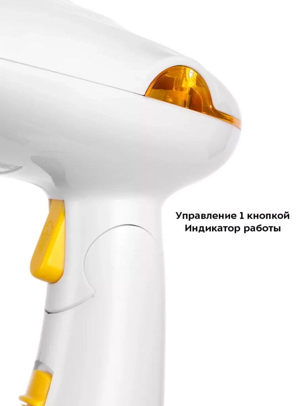 Ручной отпариватель для одежды КТ-9191 - 1300 Вт