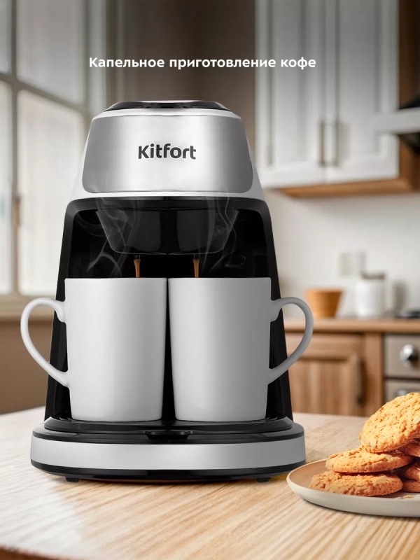 Кофеварка капельная электрическая КТ-7407 - 450 Вт Кофеварка капельная электрическая КТ-7407 - 450 Вт