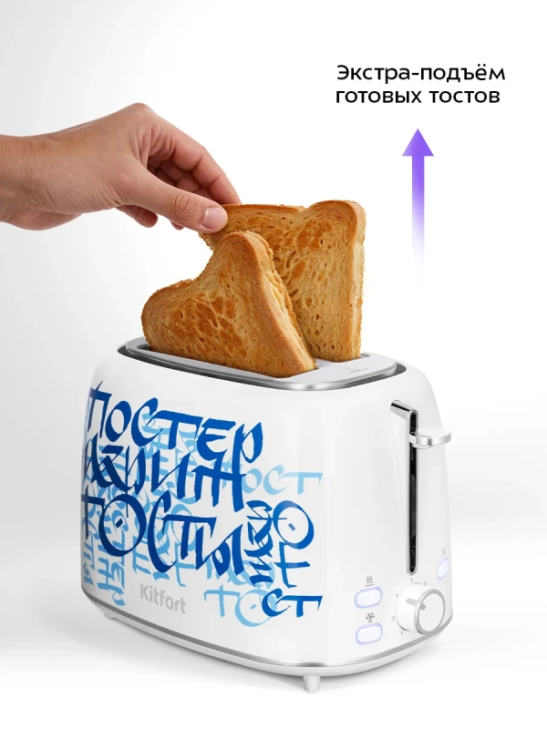 Тостер для хлеба с поддоном для крошек КТ-6867 - 920-1080 Вт Тостер для хлеба с поддоном для крошек КТ-6867 - 920-1080 Вт