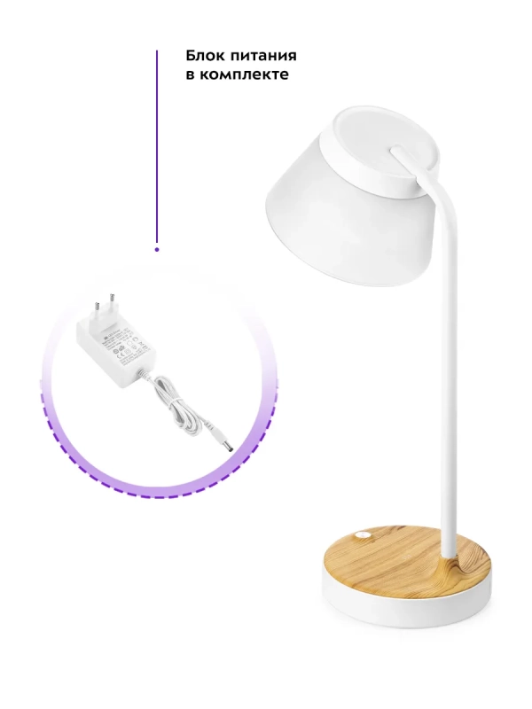 Настольная лампа светодиодная дом КТ-3335 - 28 Вт