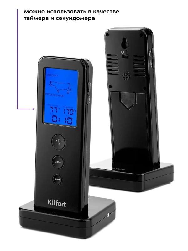 Термометр для мяса термощуп КТ-2067 Термометр для мяса термощуп КТ-2067