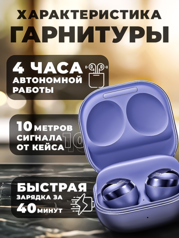 Беспроводные наушники Buds Pro