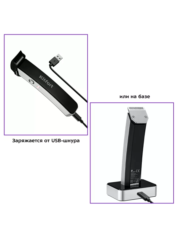 Триммер для бороды КТ-3108 - 4 насадки Триммер для бороды КТ-3108 - 4 насадки