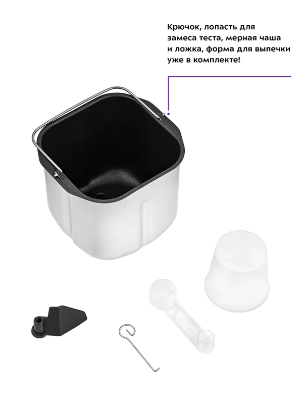 Хлебопечь с замесом теста КТ-306 - 450 Вт - 2 л Хлебопечь с замесом теста КТ-306 - 450 Вт - 2 л