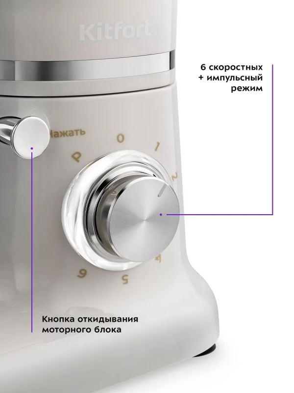 Планетарный миксер с чашей КТ-3422 - 1000 Вт