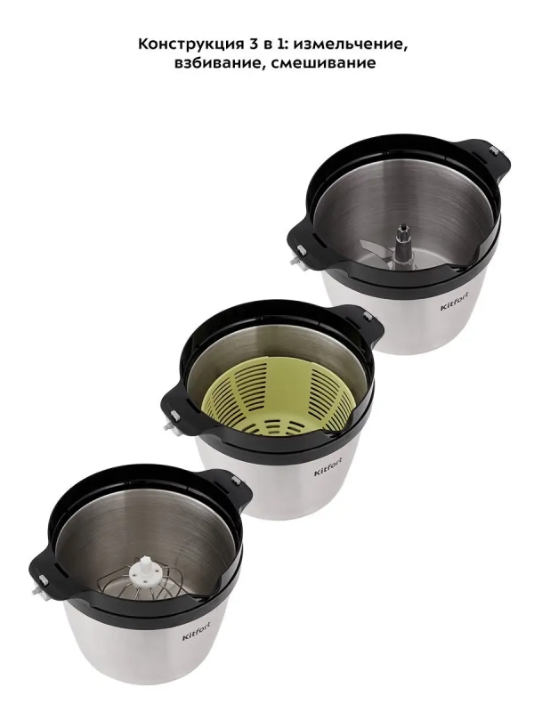 Измельчитель электрический кухонный КТ-1396 - 350 Вт