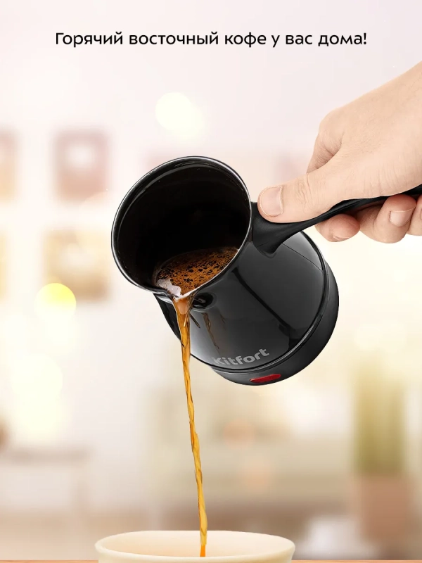 Турка электрическая для кофе КТ-7451 - 600 Вт Турка электрическая для кофе КТ-7451 - 600 Вт