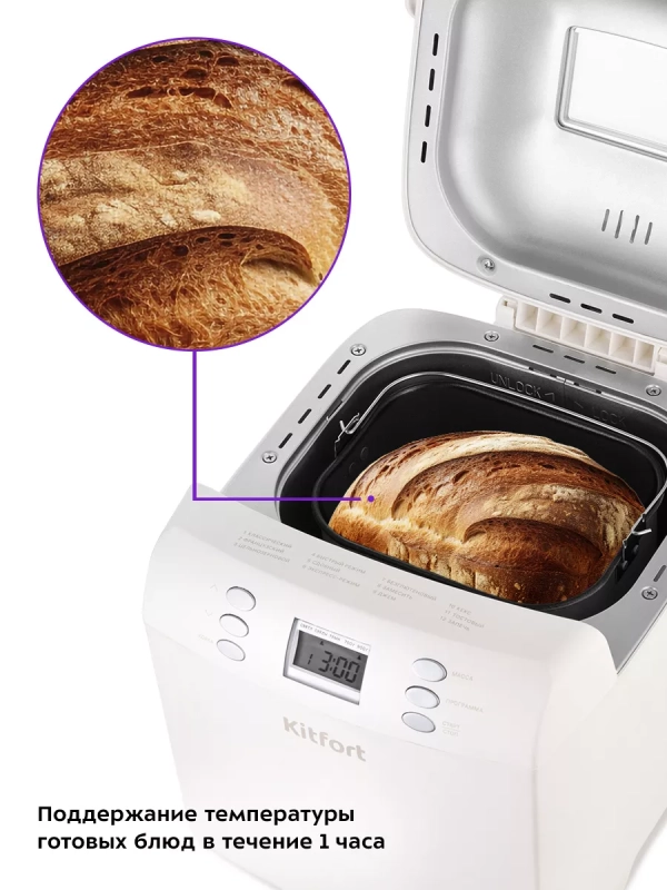 Хлебопечь с замесом теста КТ-311 - 550 Вт - 3.1 л Хлебопечь с замесом теста КТ-311 - 550 Вт - 3.1 л