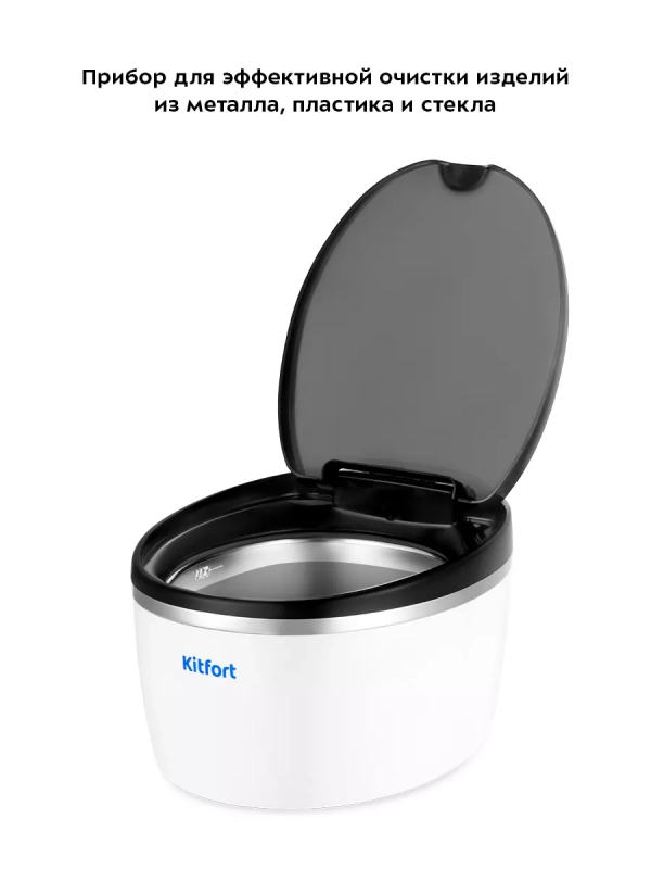 Ультразвуковая мойка для маникюра для часов КТ-6307 - 50 Вт