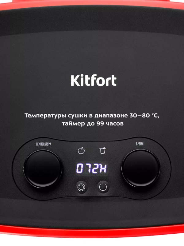 Сушилка для овощей и фруктов КТ-1952 - 300 Вт Сушилка для овощей и фруктов КТ-1952 - 300 Вт