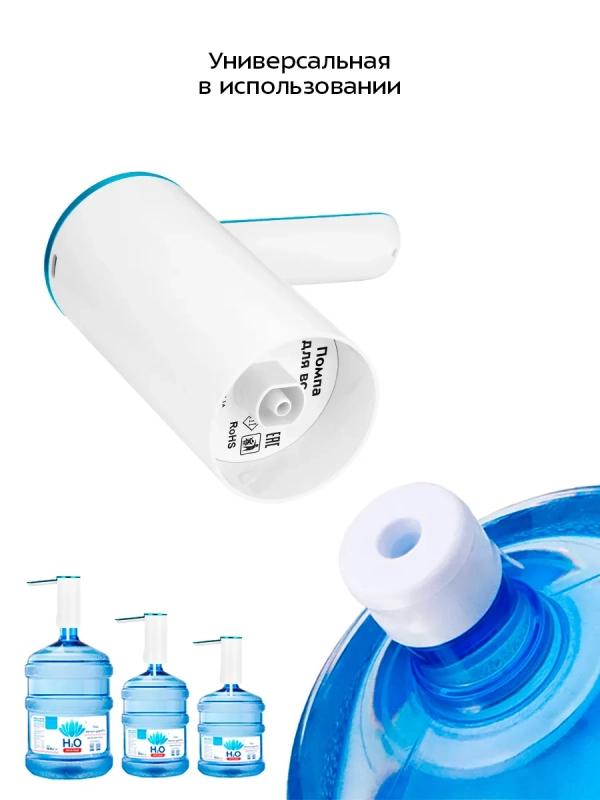 Электрическая помпа для воды КТ-6377 - 1,8 Вт