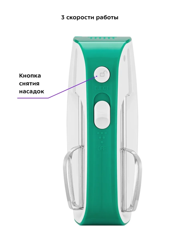 Миксер ручной беспроводной КТ-3418 - 50 Вт