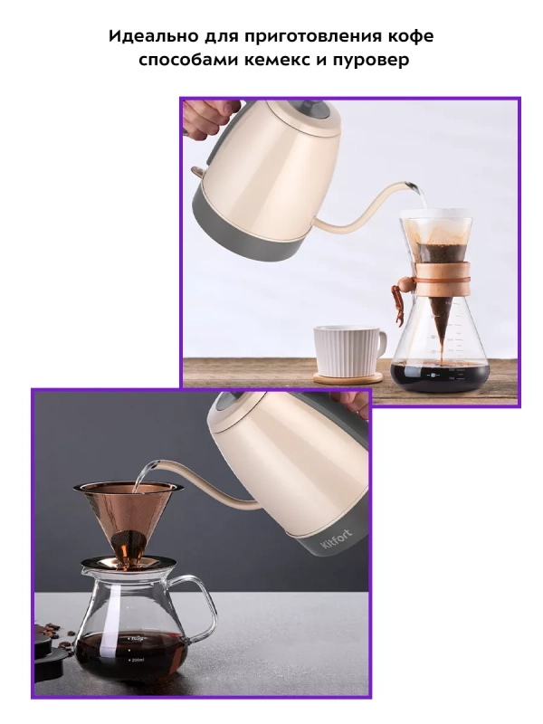 Чайник электрический для варки кофе КТ-6614 - 1 л