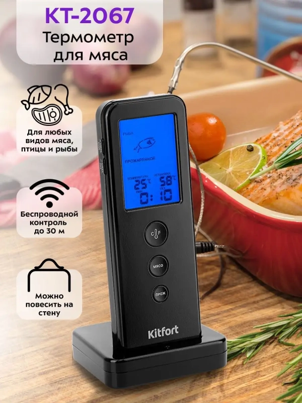 Термометр для мяса термощуп КТ-2067 Термометр для мяса термощуп КТ-2067