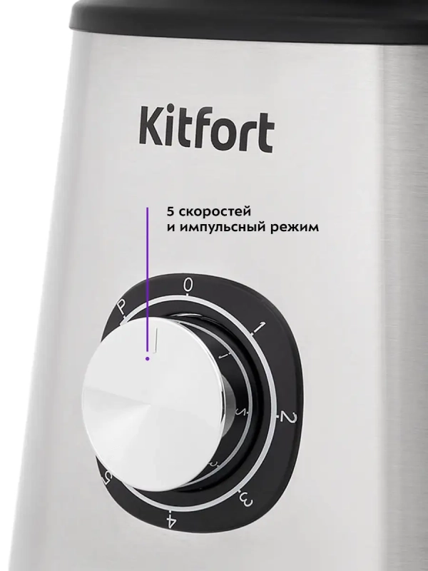 Блендер стационарный с чашей КТ-3020 - 600 Вт