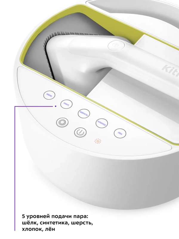 Отпариватель ручной для одежды КТ-9110 - 2180 Вт Отпариватель ручной для одежды КТ-9110 - 2180 Вт