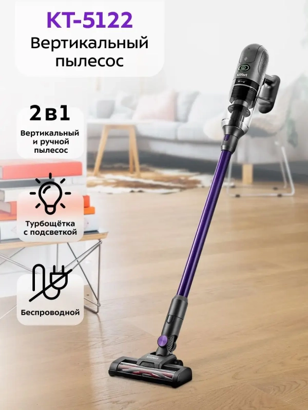 Беспроводной пылесос для дома КТ-5122 - 250 Вт Беспроводной пылесос для дома КТ-5122 - 250 Вт