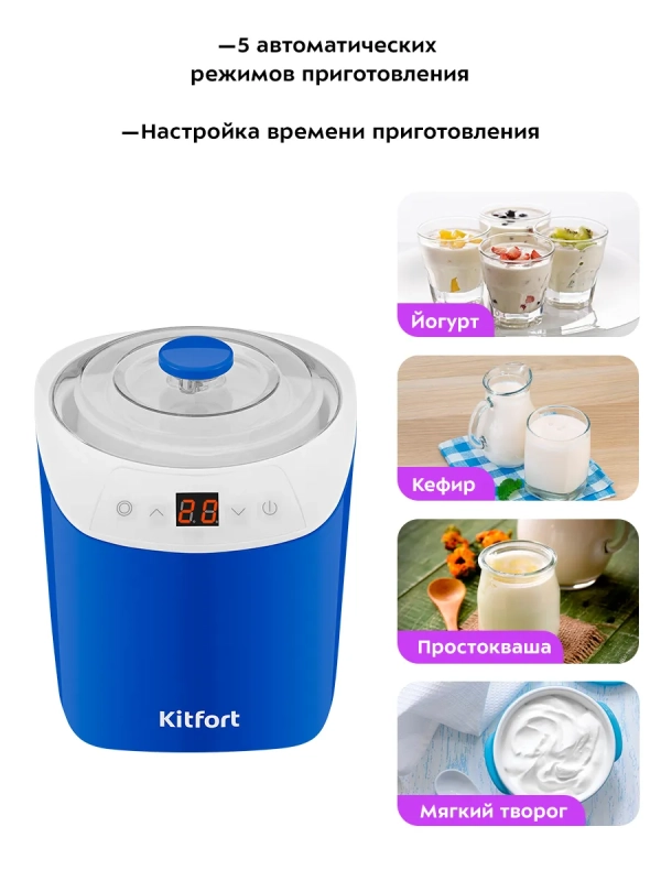 Йогуртница электрическая КТ-4090 - 20 Вт Йогуртница электрическая КТ-4090 - 20 Вт