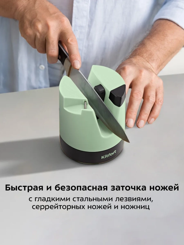 Точилка для ножей механическая КТ-6843 Точилка для ножей механическая КТ-6843