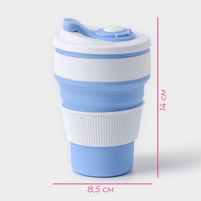 Стакан складной с крышкой Доляна «С собой», 350 мл, 8,5×14 см, цвет голубой Стакан складной с крышкой Доляна «С собой», 350 мл, 8,5×14 см, цвет голубой