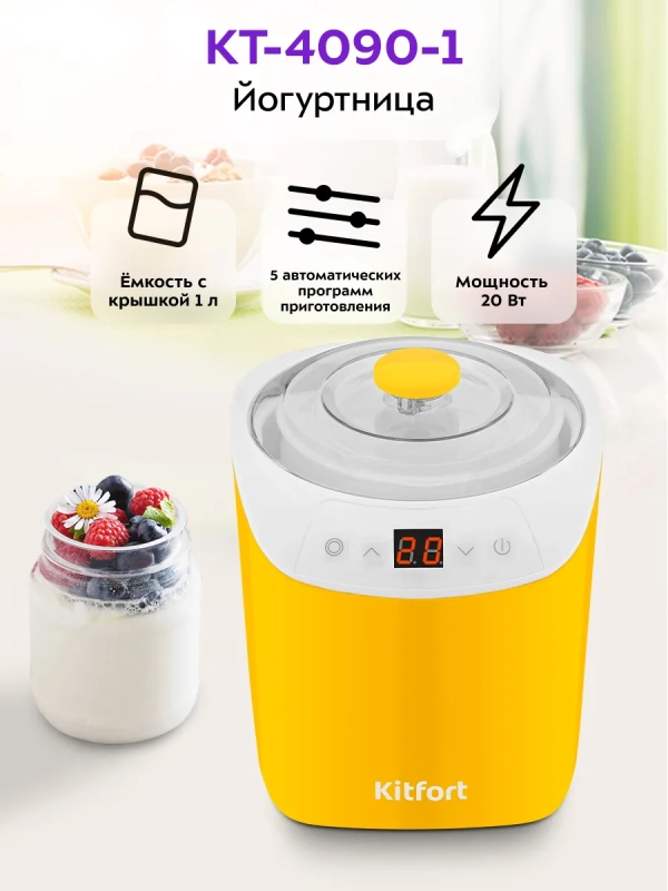 Йогуртница электрическая КТ-4090 - 20 Вт Йогуртница электрическая КТ-4090 - 20 Вт