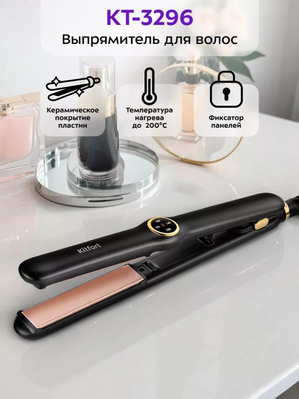 Выпрямитель для волос КТ-3296 - 35 Вт Выпрямитель для волос КТ-3296 - 35 Вт