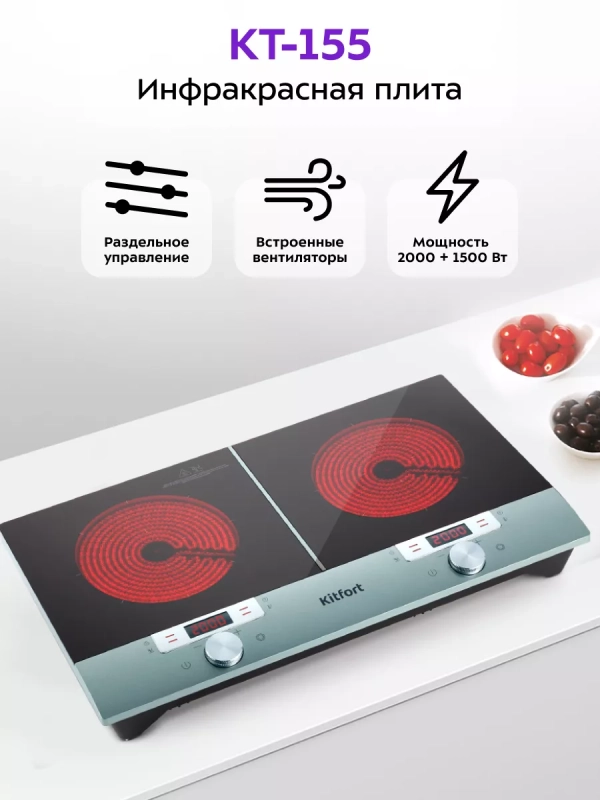 Электрическая настольная плита 2 конфорки КТ-155 Электрическая настольная плита 2 конфорки КТ-155