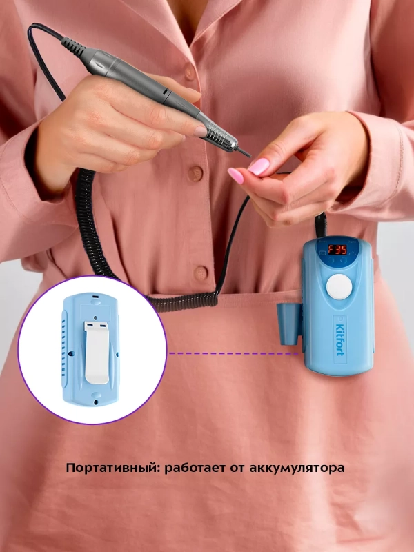 Аппарат для маникюра и педикюра КТ-3157 - 20 Вт Аппарат для маникюра и педикюра КТ-3157 - 20 Вт