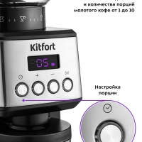 Кофемолка электрическая жерновая КТ-790 - 180 Вт