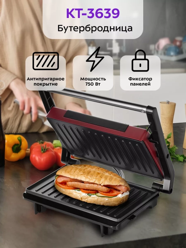 Бутербродница электрическая сендвичница КТ-3639 - 750 Вт Бутербродница электрическая сендвичница КТ-3639 - 750 Вт