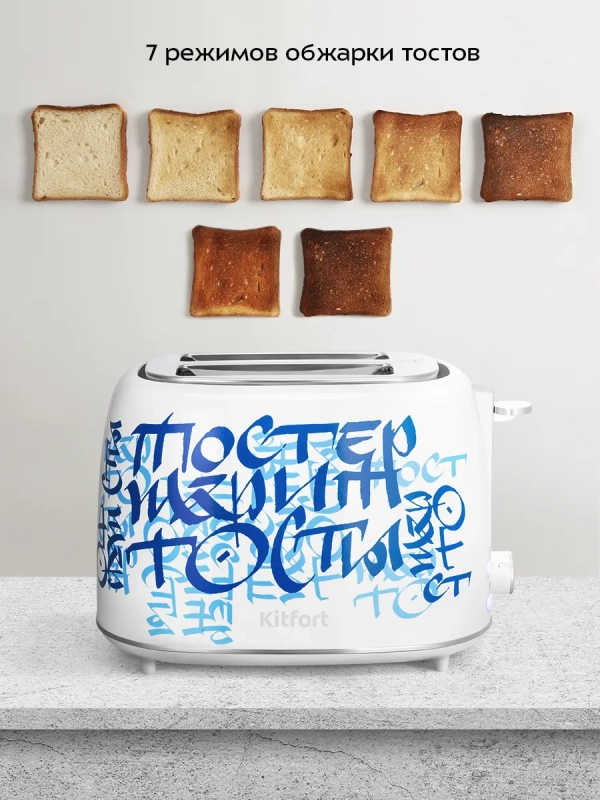Тостер для хлеба с поддоном для крошек КТ-6867 - 920-1080 Вт Тостер для хлеба с поддоном для крошек КТ-6867 - 920-1080 Вт