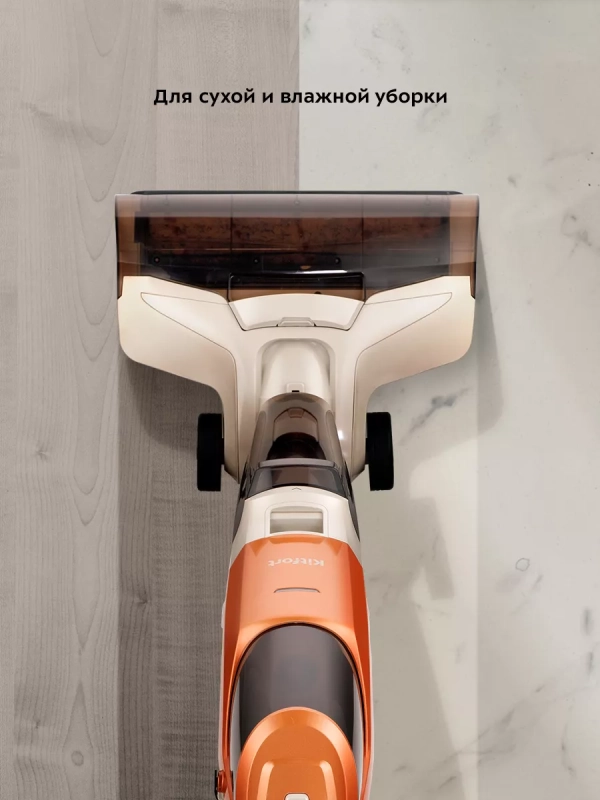 Вертикальный беспроводной моющий пылесос КТ-5219 - 140 Вт Вертикальный беспроводной моющий пылесос КТ-5219 - 140 Вт