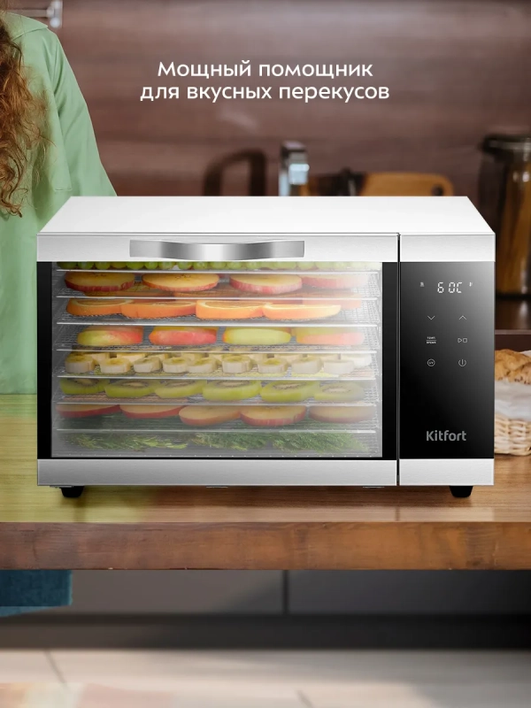 Сушилка для овощей и фруктов с УФ-лампой КТ-1984 - 620 Вт