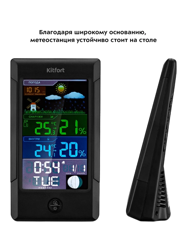 Метеостанция КТ-3322 термометр, погодная станция, часы