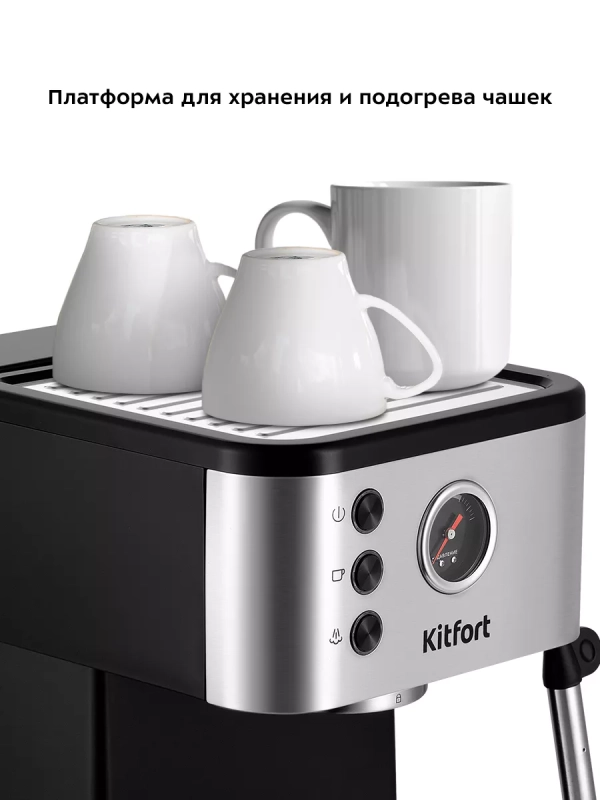 Кофеварка электрическая рожковая КТ-7295 - 1350 Вт Кофеварка электрическая рожковая КТ-7295 - 1350 Вт