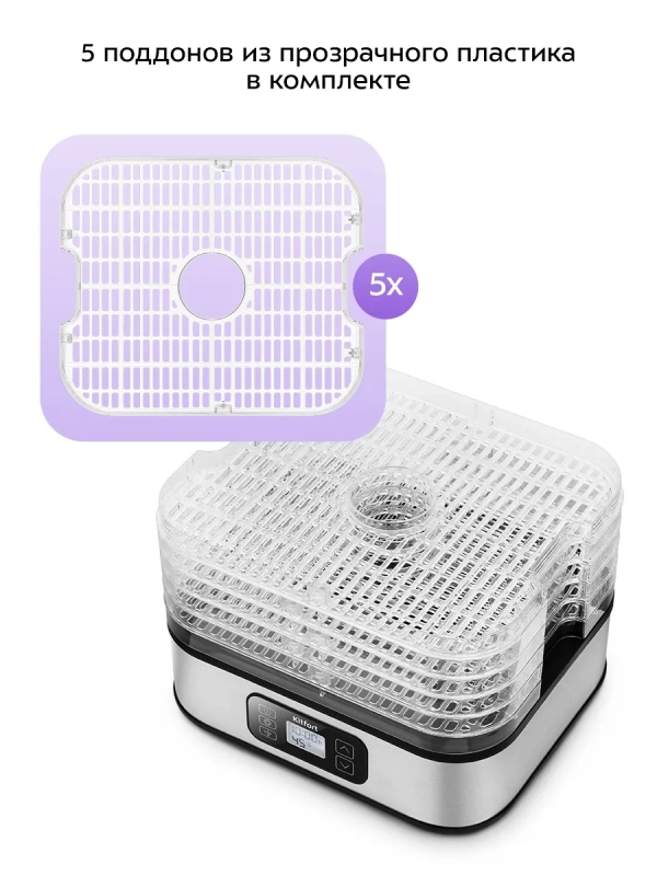 Сушилка для овощей и фруктов элктрическая КТ-4945 - 400 Вт Сушилка для овощей и фруктов элктрическая КТ-4945 - 400 Вт
