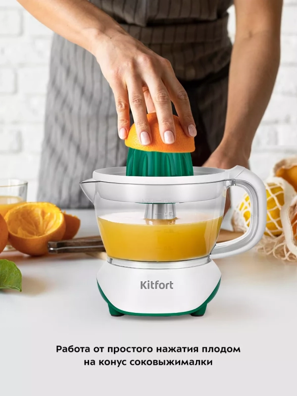 Соковыжималка электрическая для цитрусовых КТ-1147 - 40 Вт