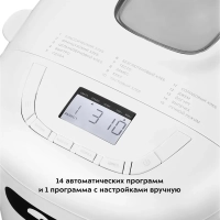 Хлебопечь с замесом теста КТ-307 - 550 Вт - 2.5 л