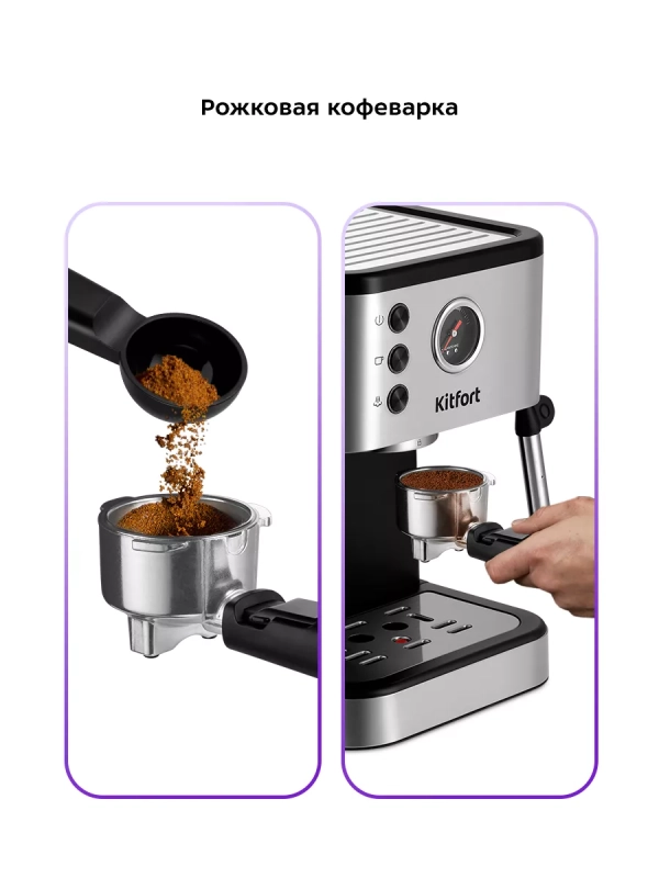 Кофеварка электрическая рожковая КТ-7295 - 1350 Вт Кофеварка электрическая рожковая КТ-7295 - 1350 Вт