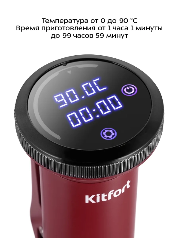 Сувид погружной су-вид КТ-6417 - 1200 Вт Сувид погружной су-вид КТ-6417 - 1200 Вт