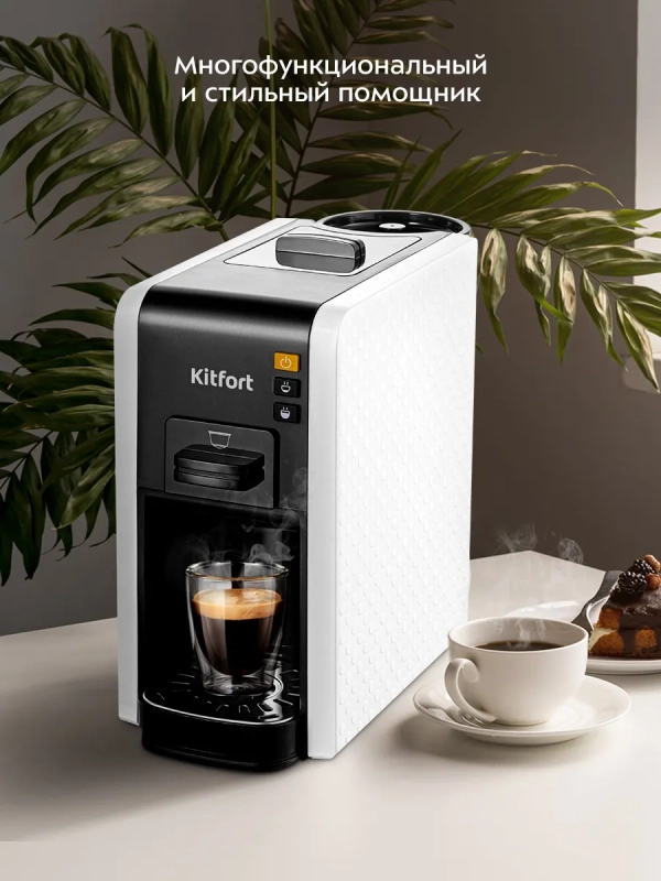 Кофеварка "3 в 1" капсульная рожковая КТ-7467 - 1100 Вт