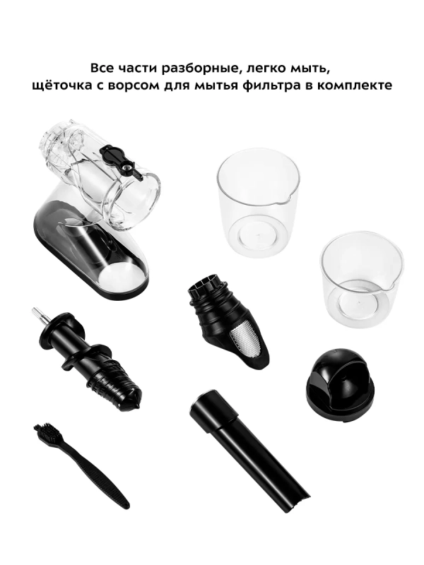 Соковыжималка шнековая электрическая КТ-1132 - 200 Вт Соковыжималка шнековая электрическая КТ-1132 - 200 Вт