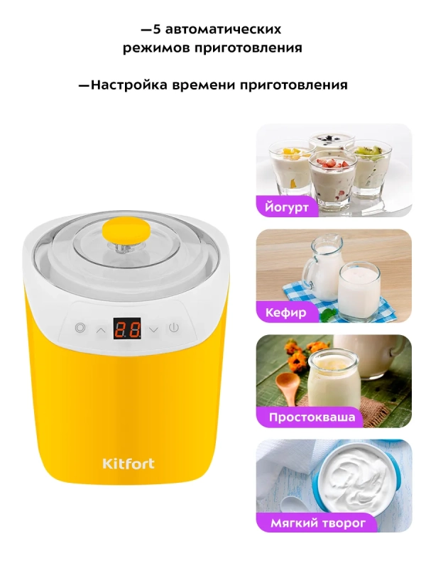 Йогуртница электрическая КТ-4090 - 20 Вт Йогуртница электрическая КТ-4090 - 20 Вт