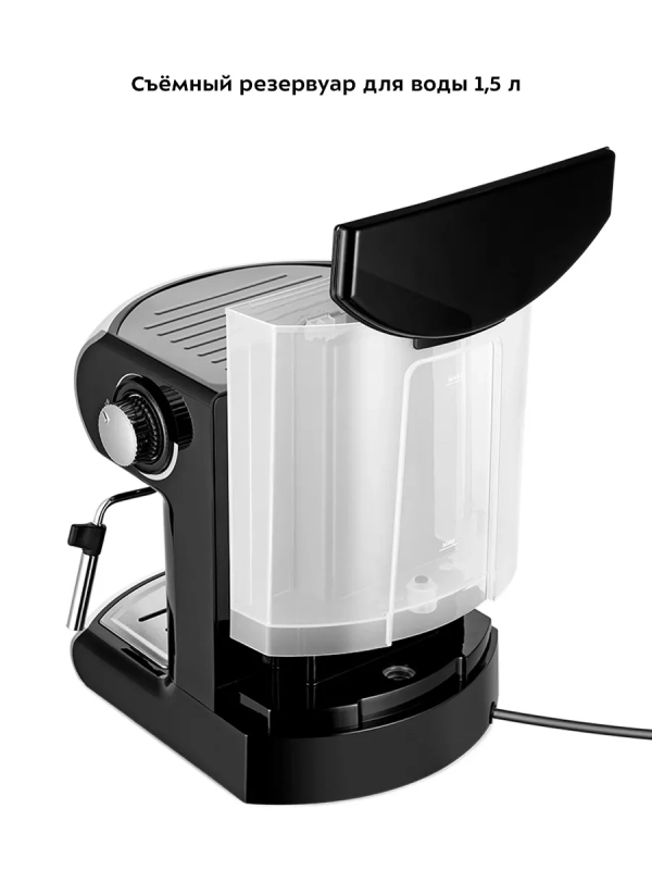 Кофеварка рожковая с капучинатором КТ-7257 - 1050 Вт