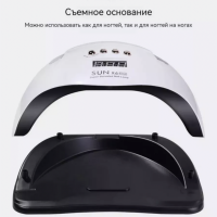 Лампа для маникюра Sun X6 профессиональная ультрафиолетовая